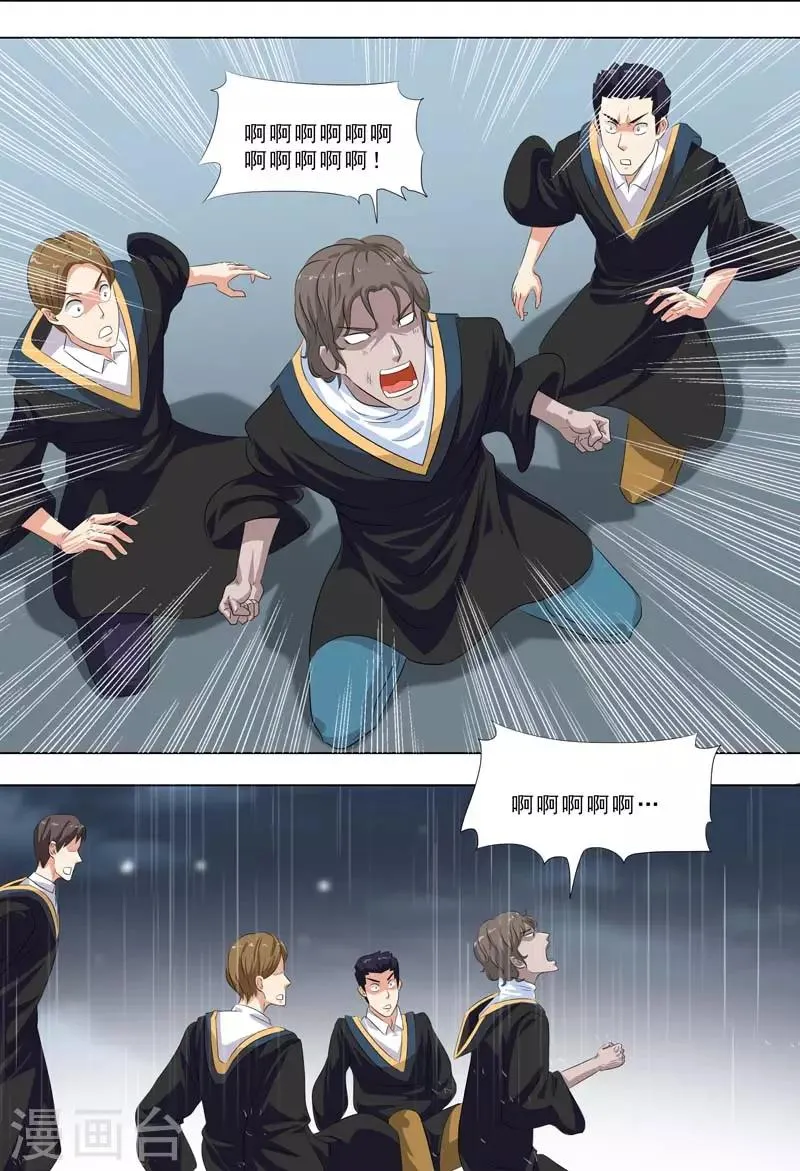 第251话 苏醒 第2页