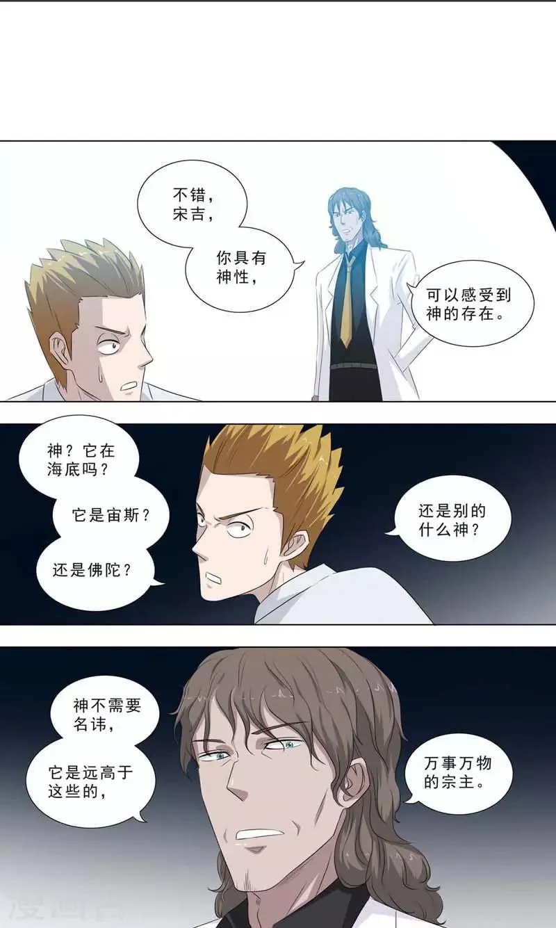 第250话 年轻时 第1页