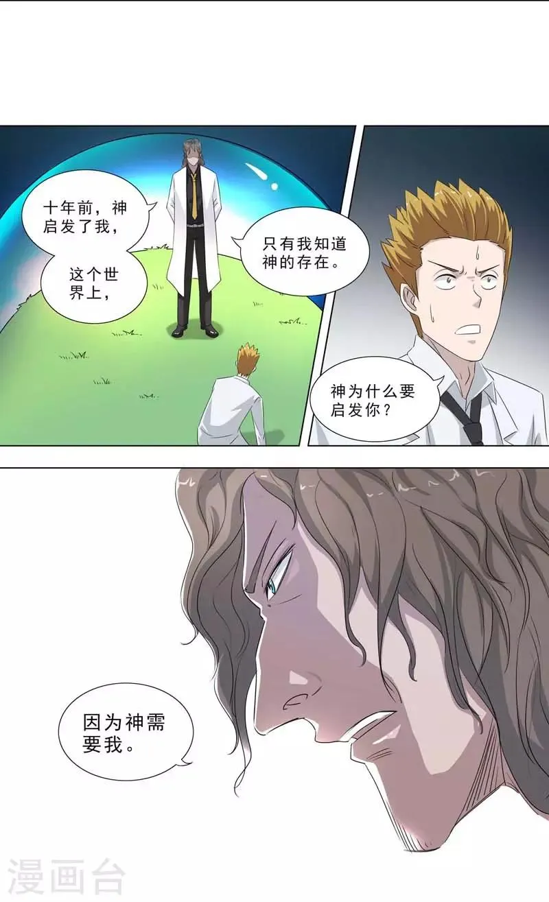 第250话 年轻时 第2页