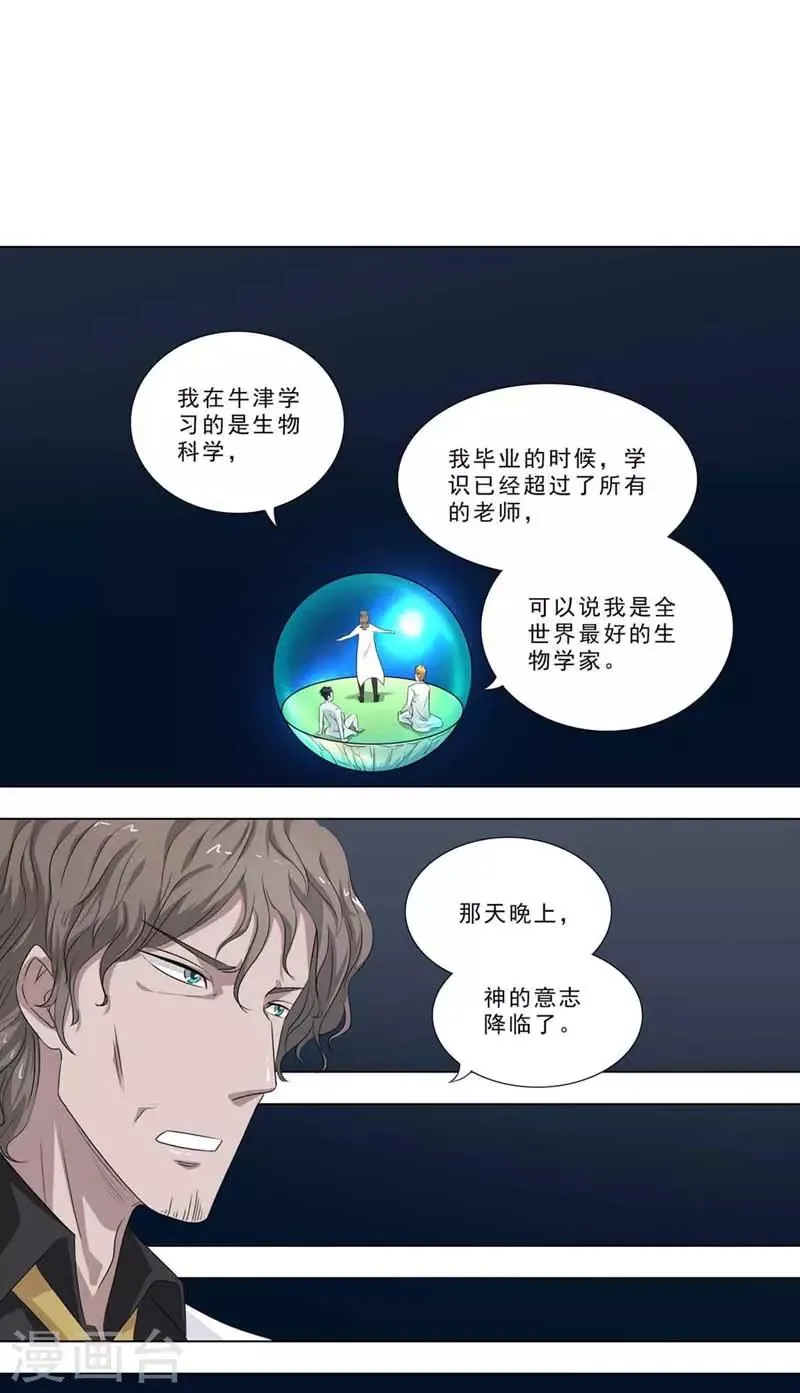 第250话 年轻时 第3页