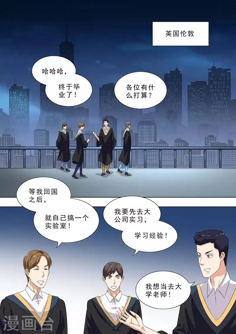 第250话 年轻时 第4页