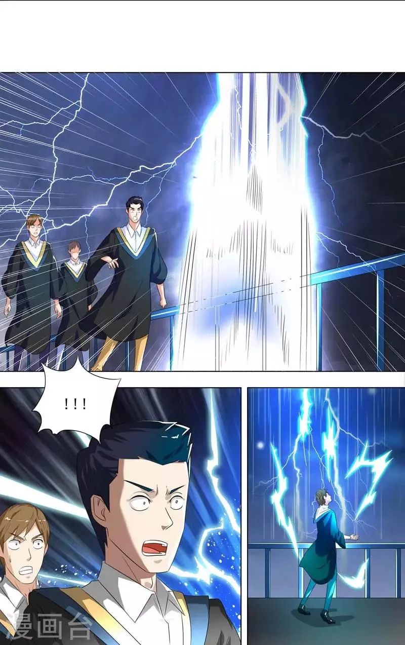 第250话 年轻时 第7页