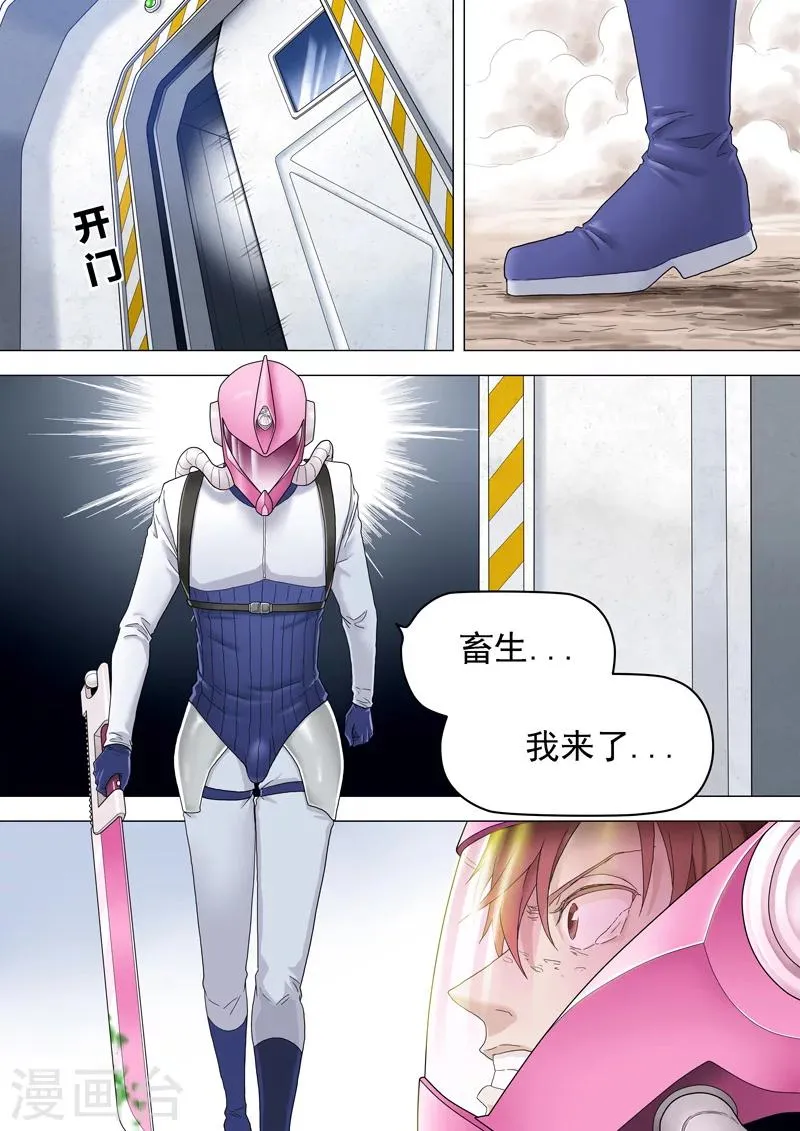 第1话 战斗开始 第8页