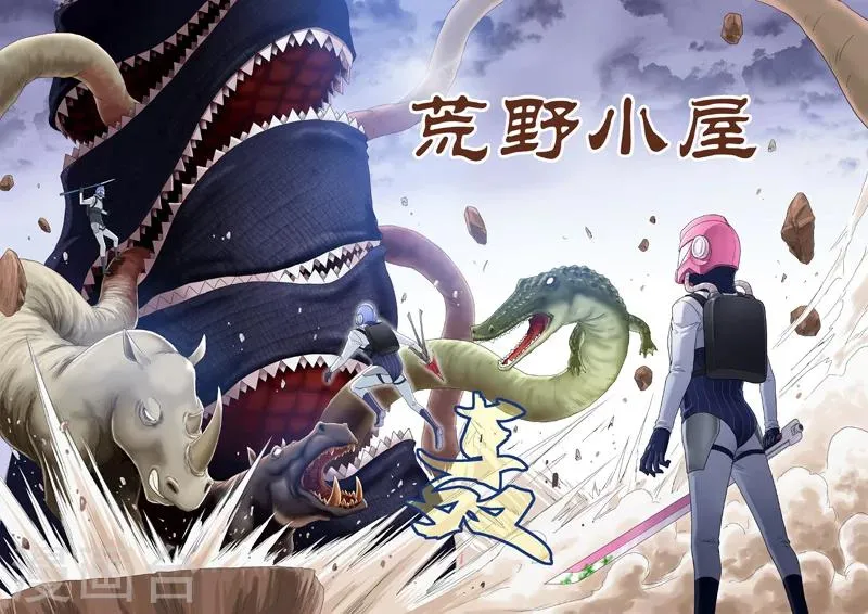 第1话 战斗开始 第9页