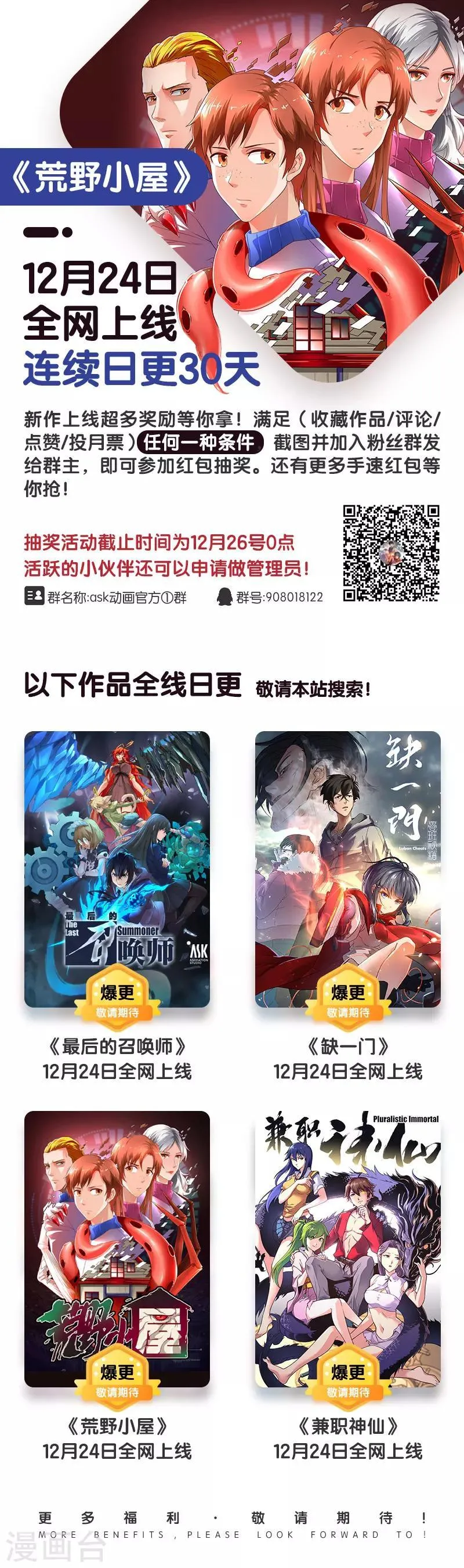 第7话 我回来了 第11页
