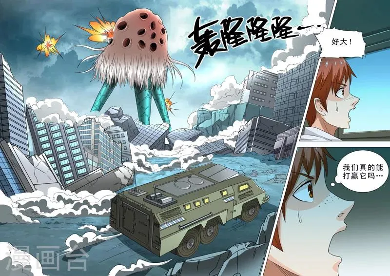 第11话 新朋友？ 第9页
