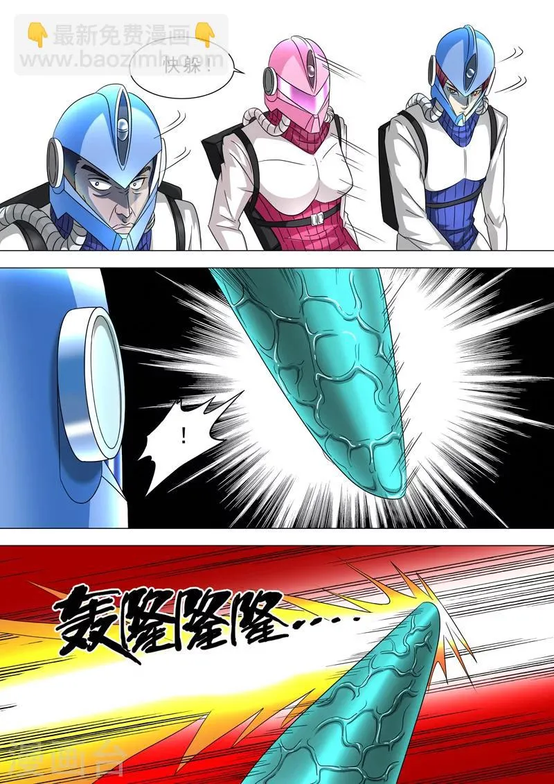 第13话 有效果 第2页
