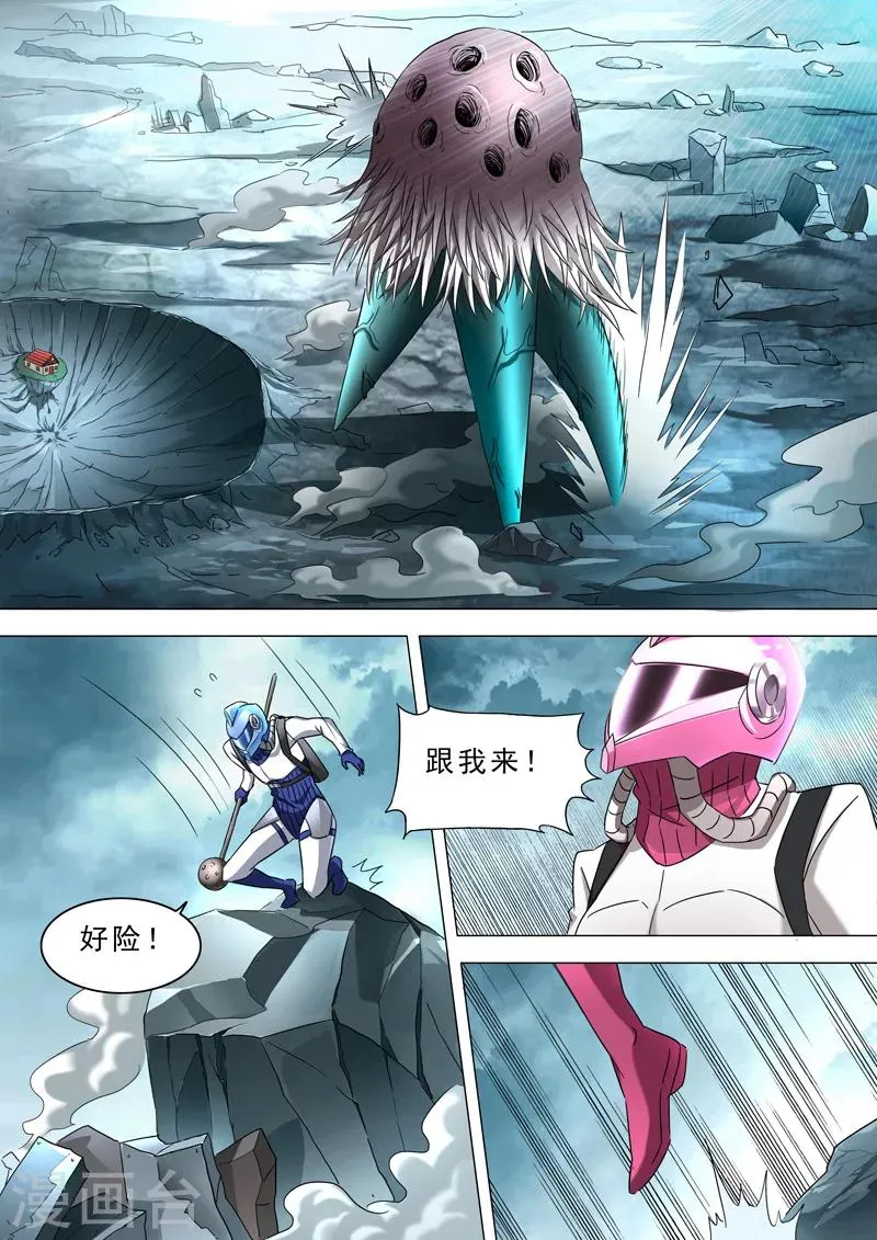 第13话 有效果 第3页