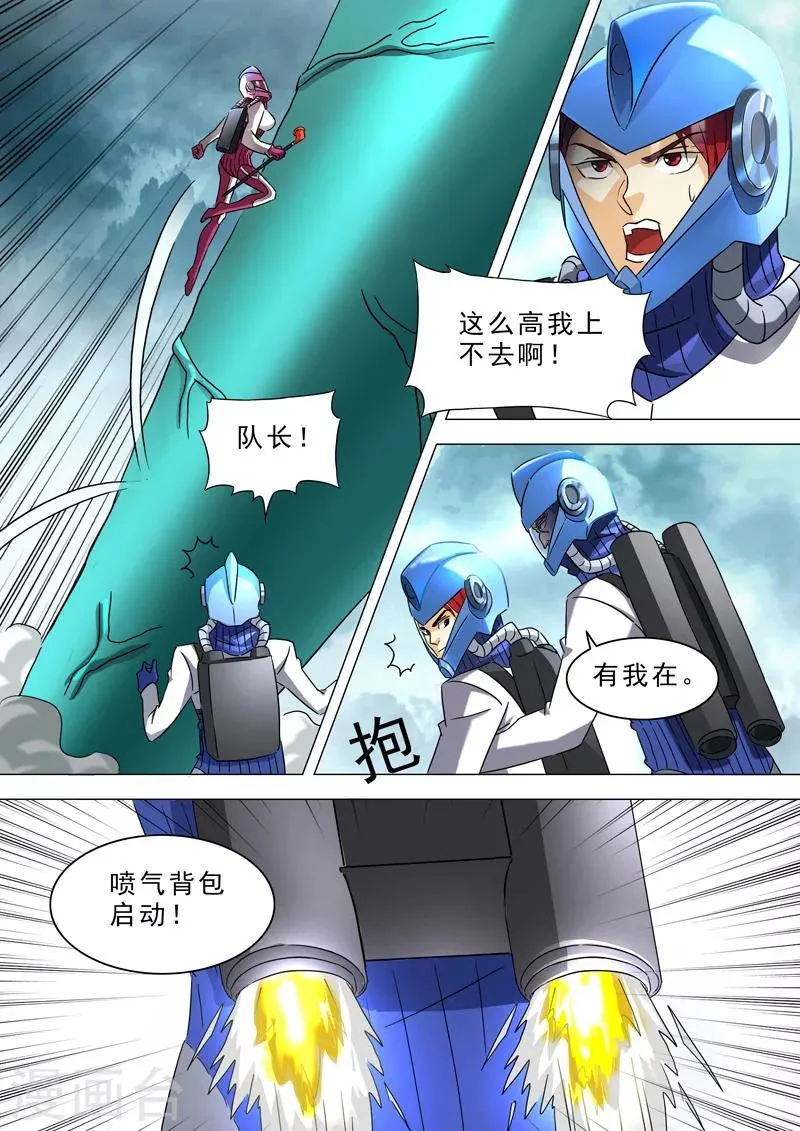 第13话 有效果 第4页