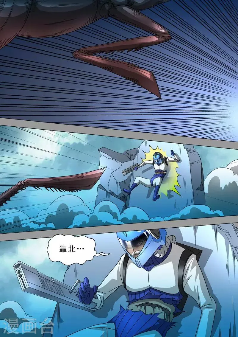 第21话 真身 第3页