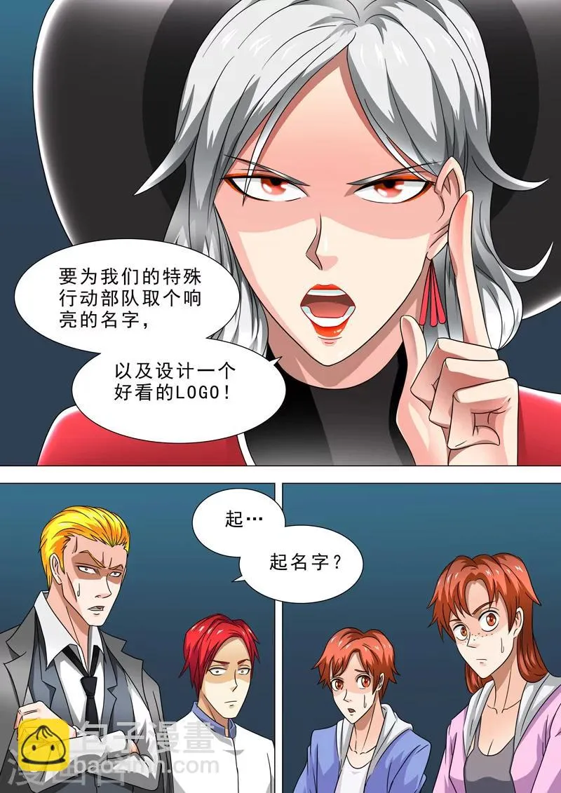 第24话 会议 第2页