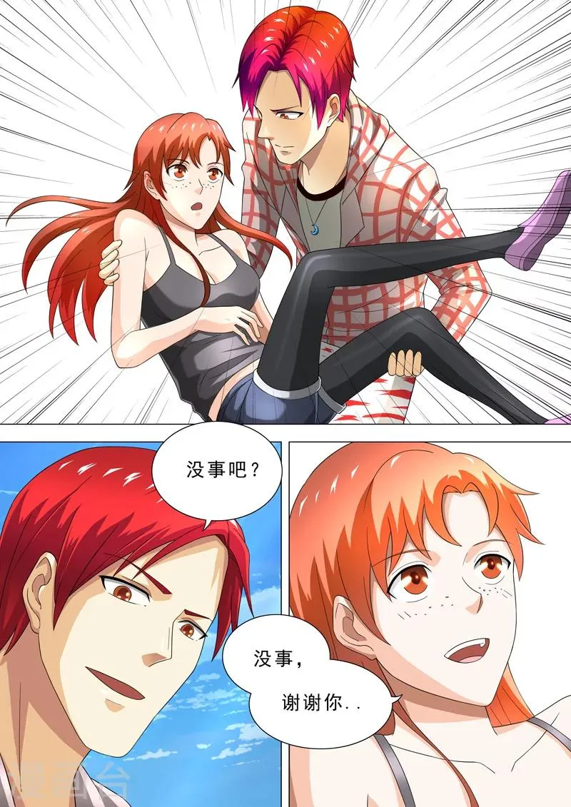第28话 队长发飙 第5页