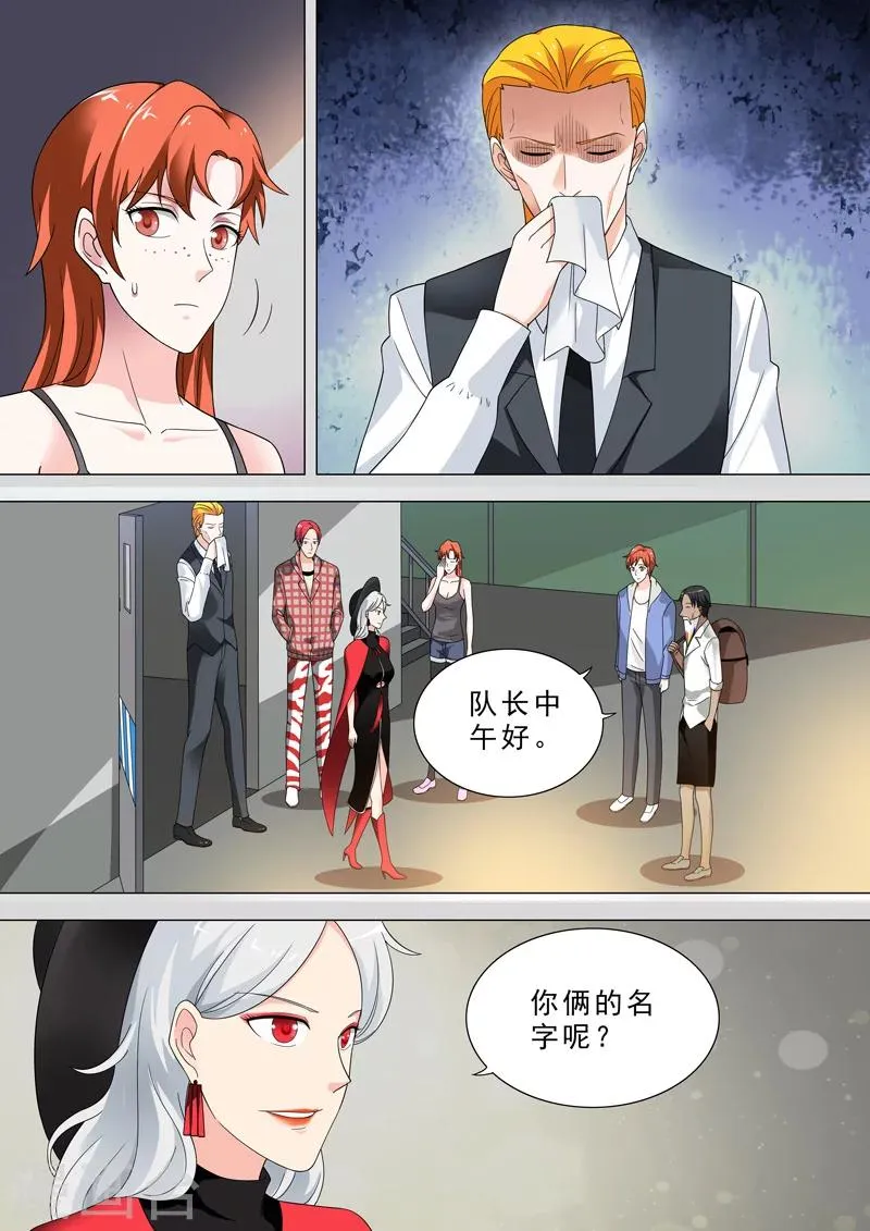第29话 队名 第5页
