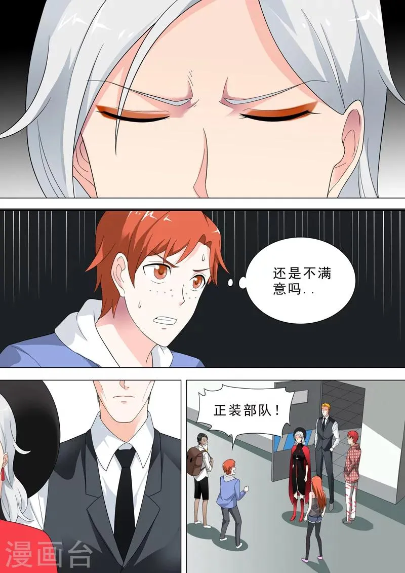 第30话 黑死部队 第4页
