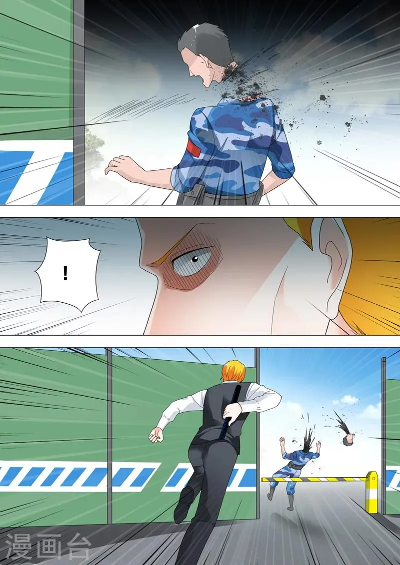 第31话 偷袭 第3页