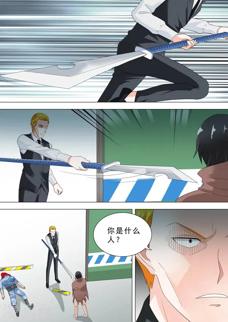 第31话 偷袭 第4页