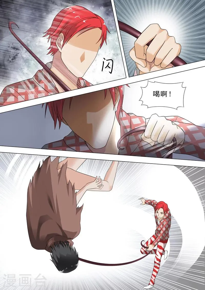 第31话 偷袭 第9页