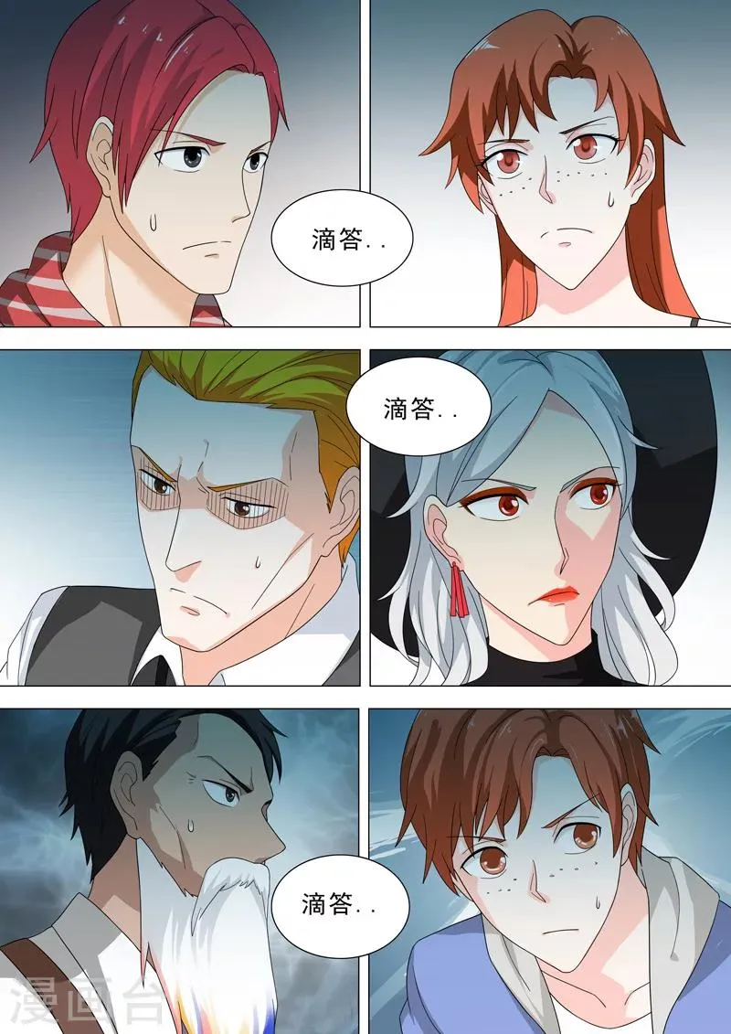 第32话 研究 第3页