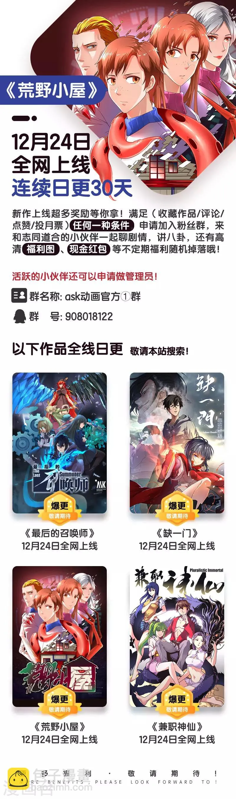 第32话 研究 第10页