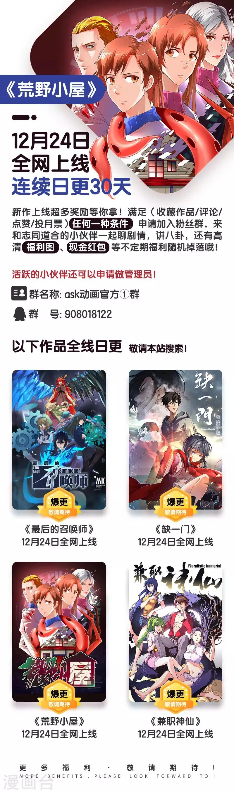 第33话 直播 第10页