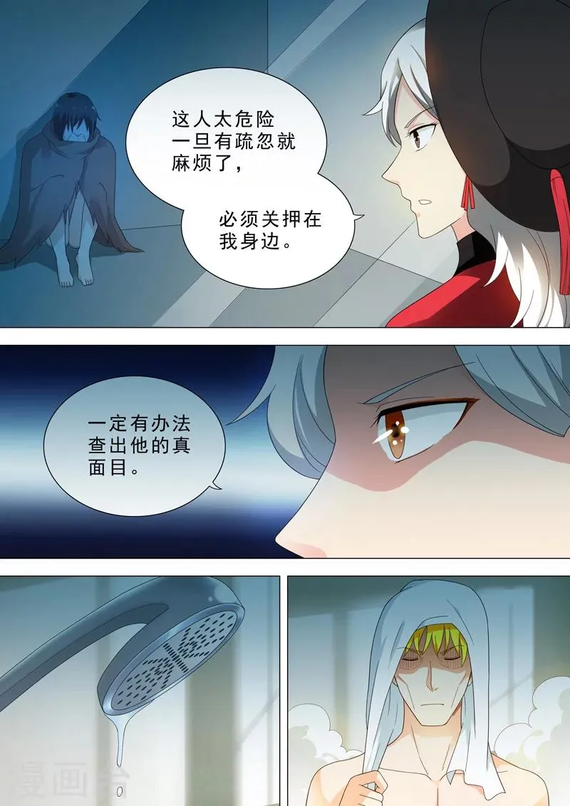 第34话 关押 第7页