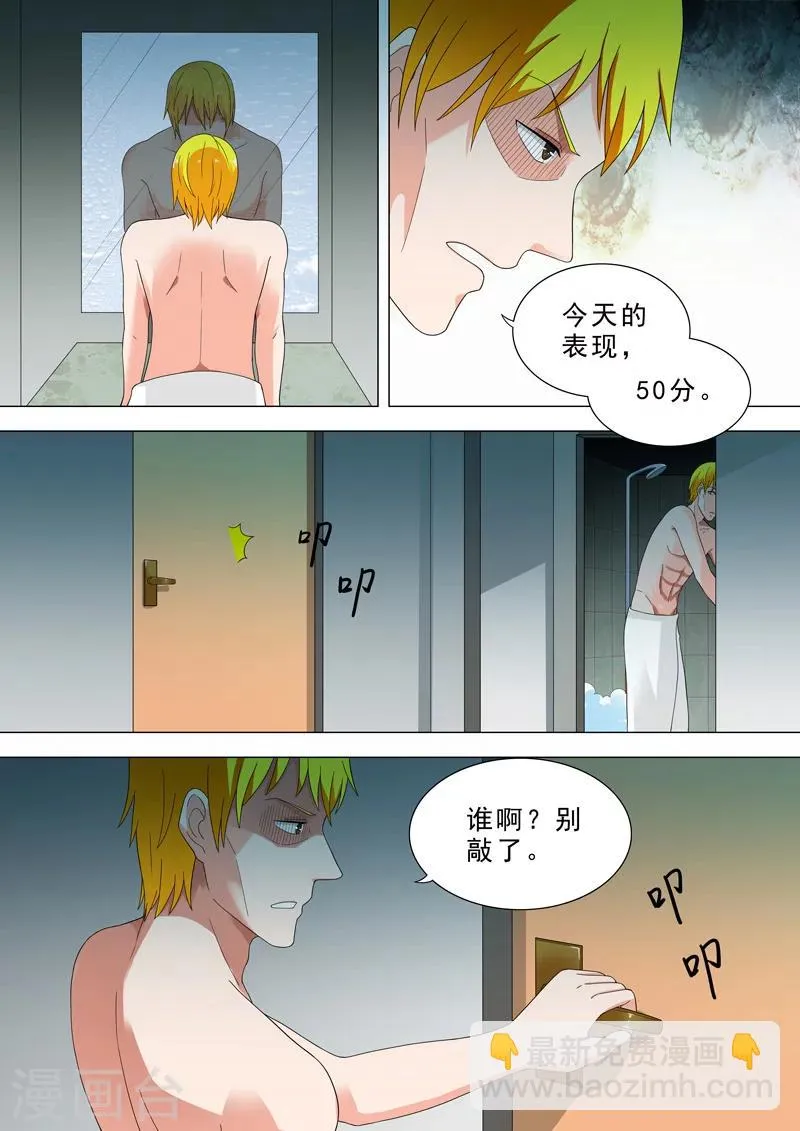 第34话 关押 第8页