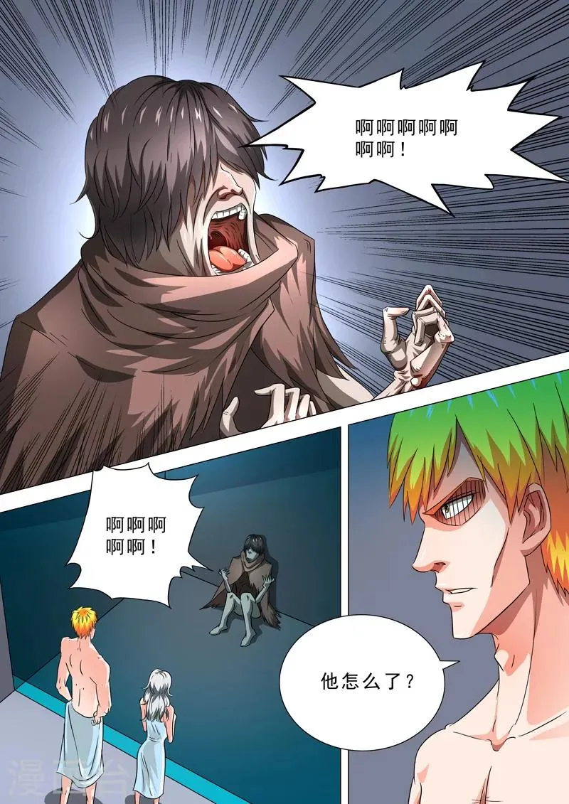 第35话 异变 第4页