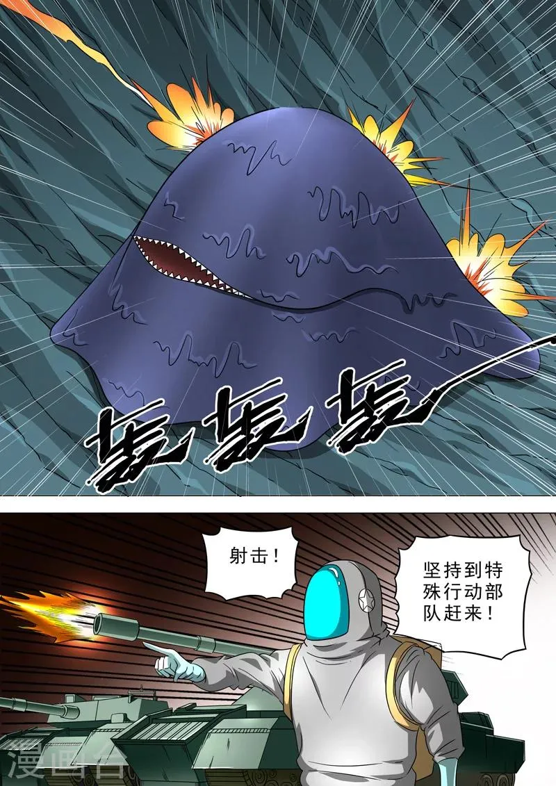 第36话 整装出发 第10页