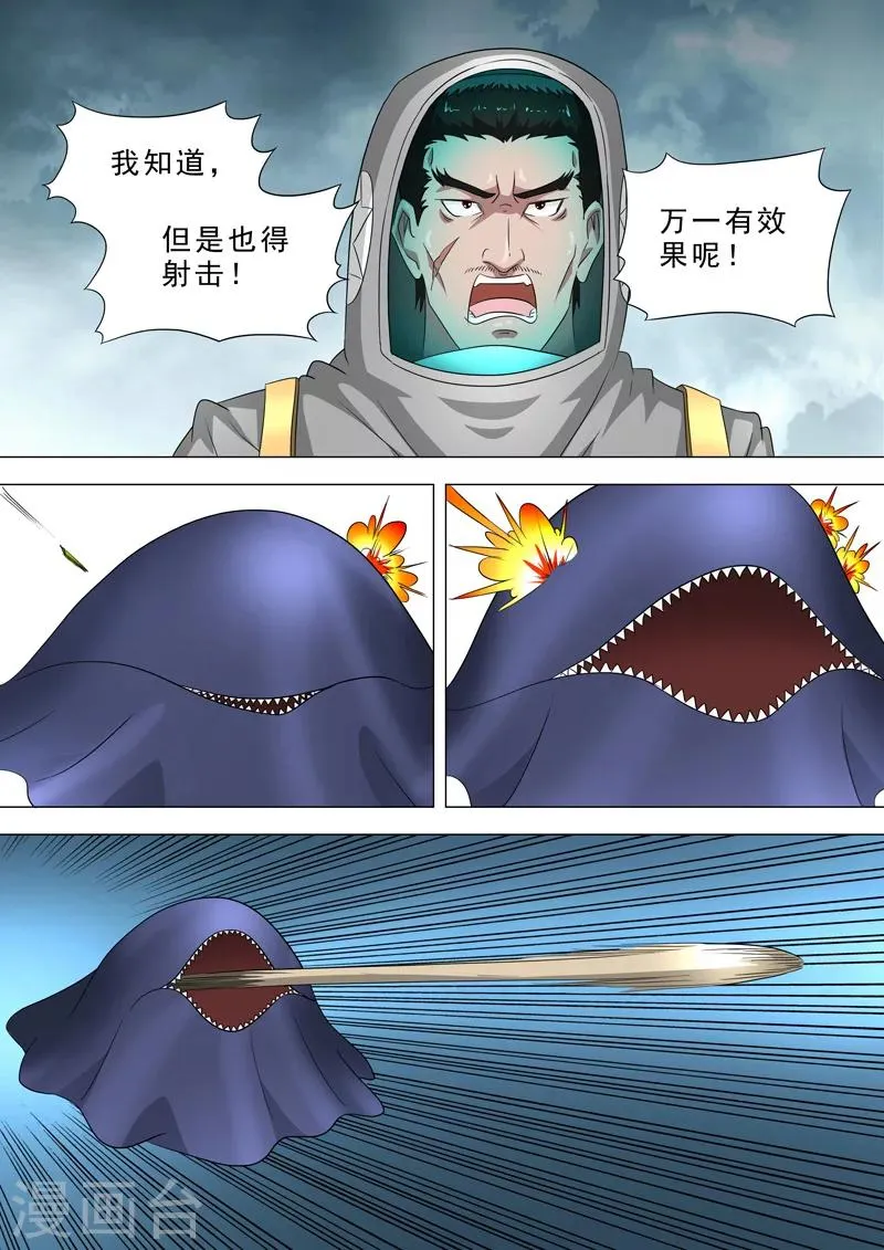 第37话 拖延战术 第2页
