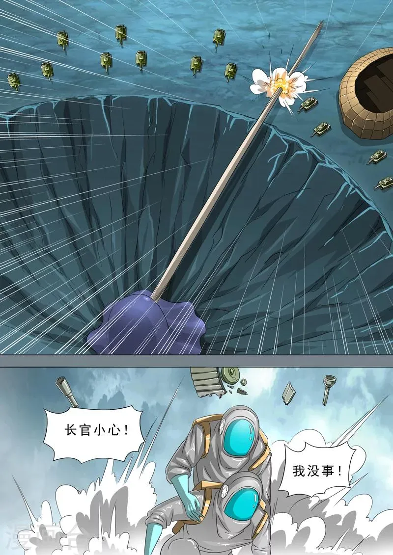 第37话 拖延战术 第3页