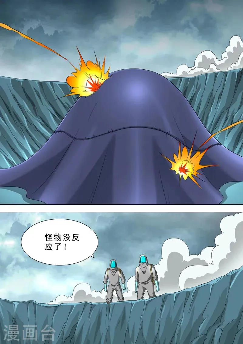 第38话 千钧一发 第2页