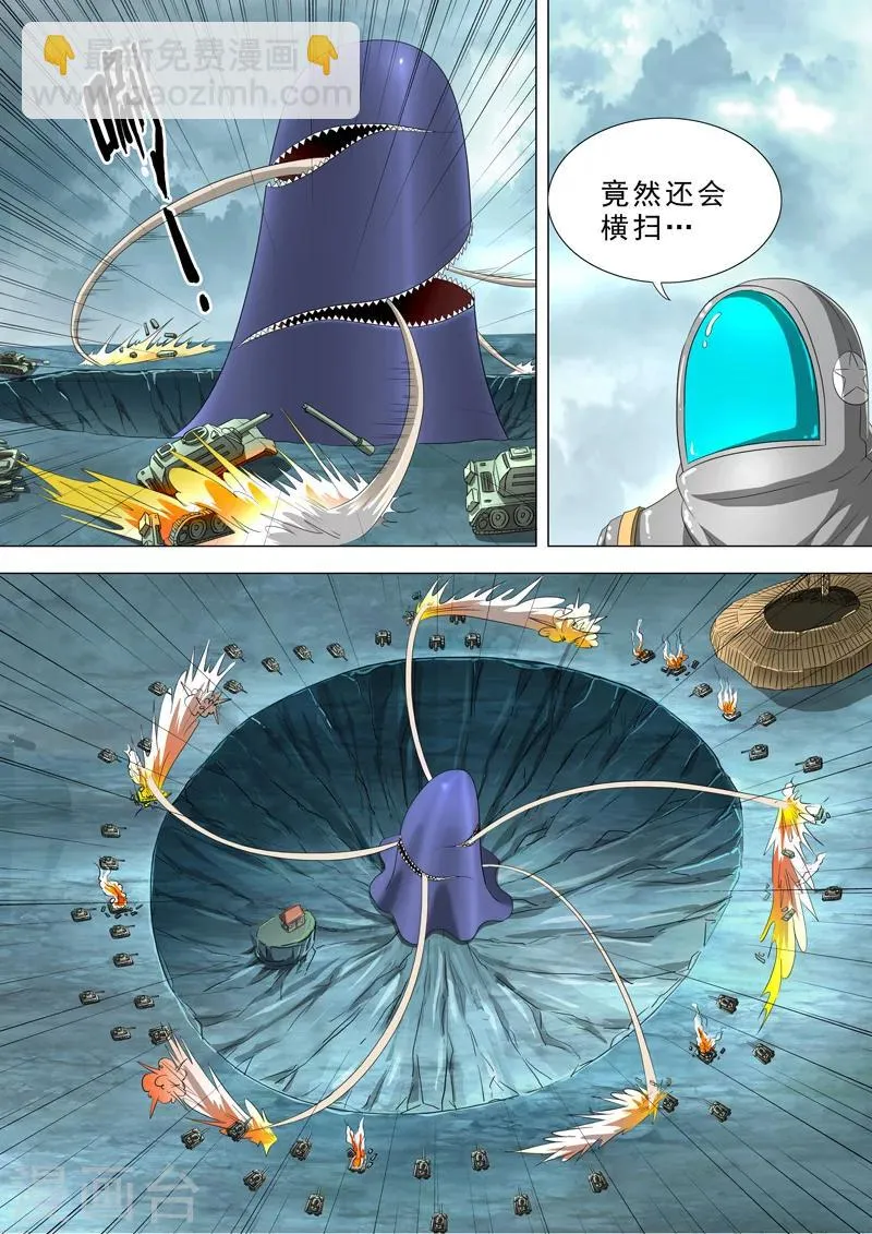 第38话 千钧一发 第7页