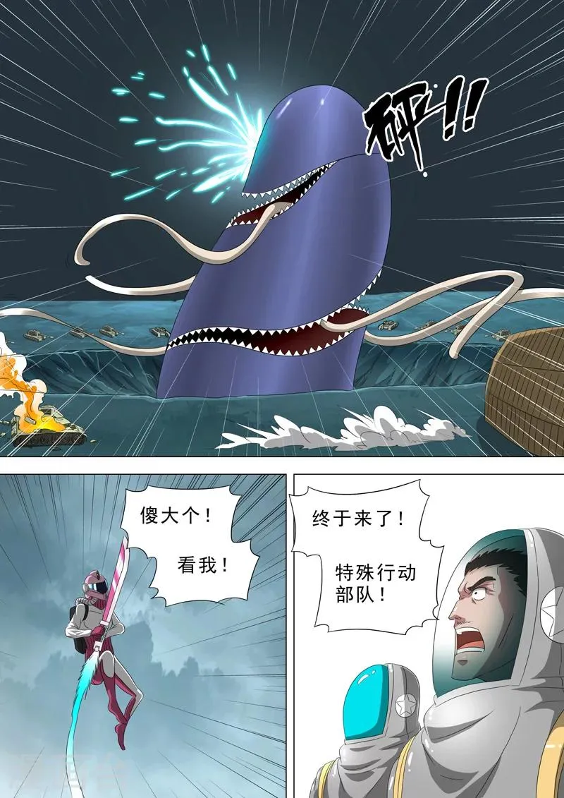第38话 千钧一发 第9页