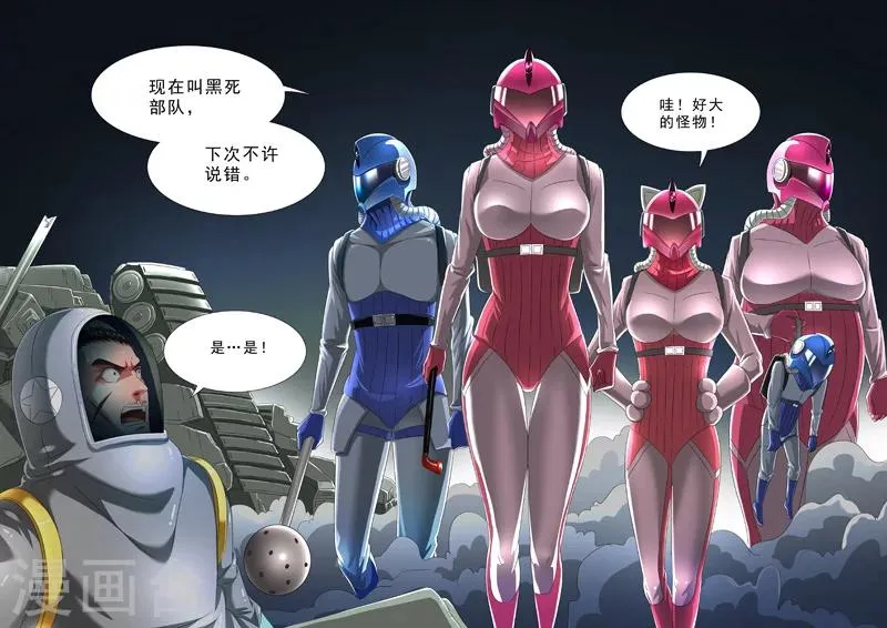 第38话 千钧一发 第10页
