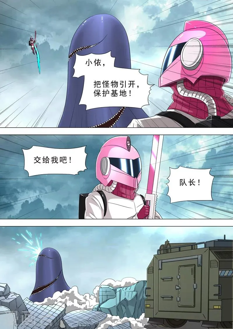 第39话 上阵母子兵 第1页