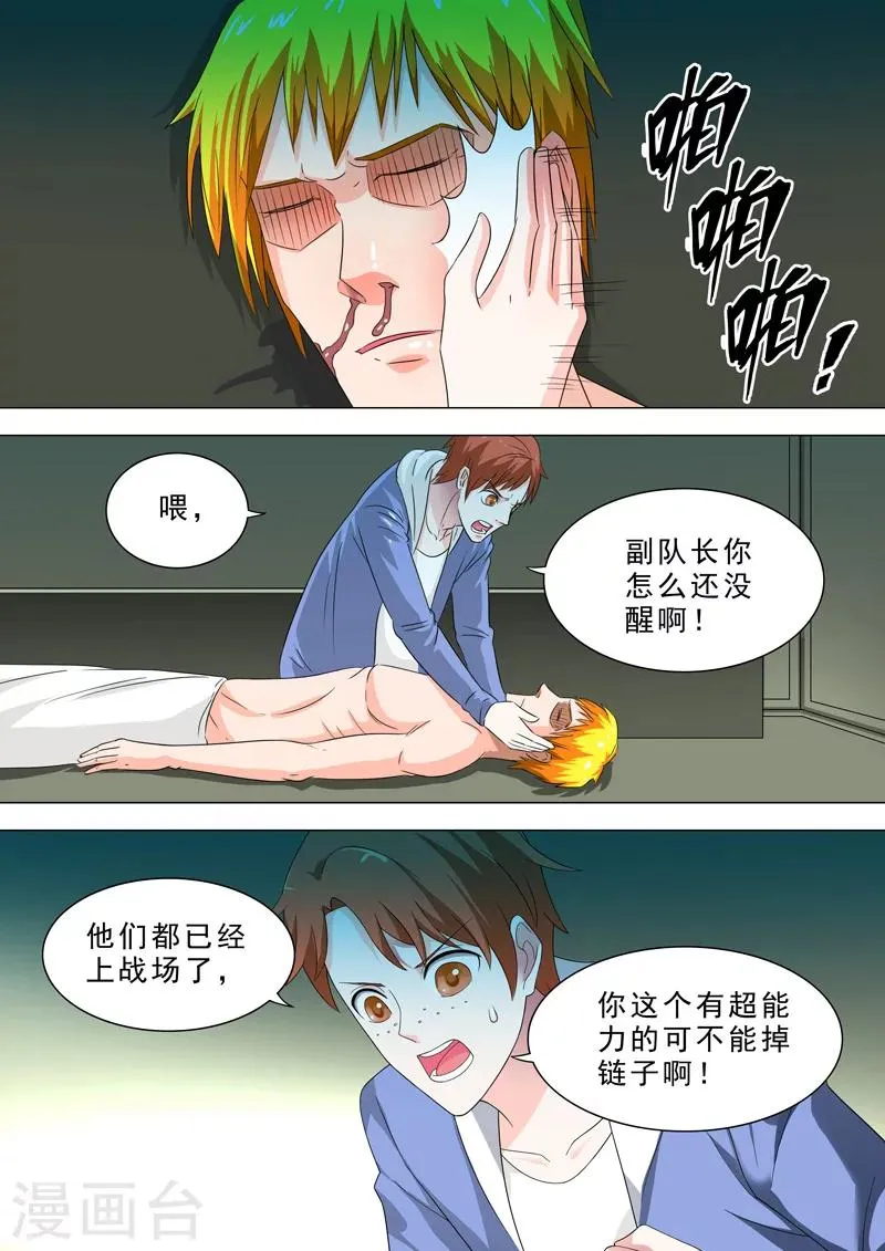 第39话 上阵母子兵 第2页