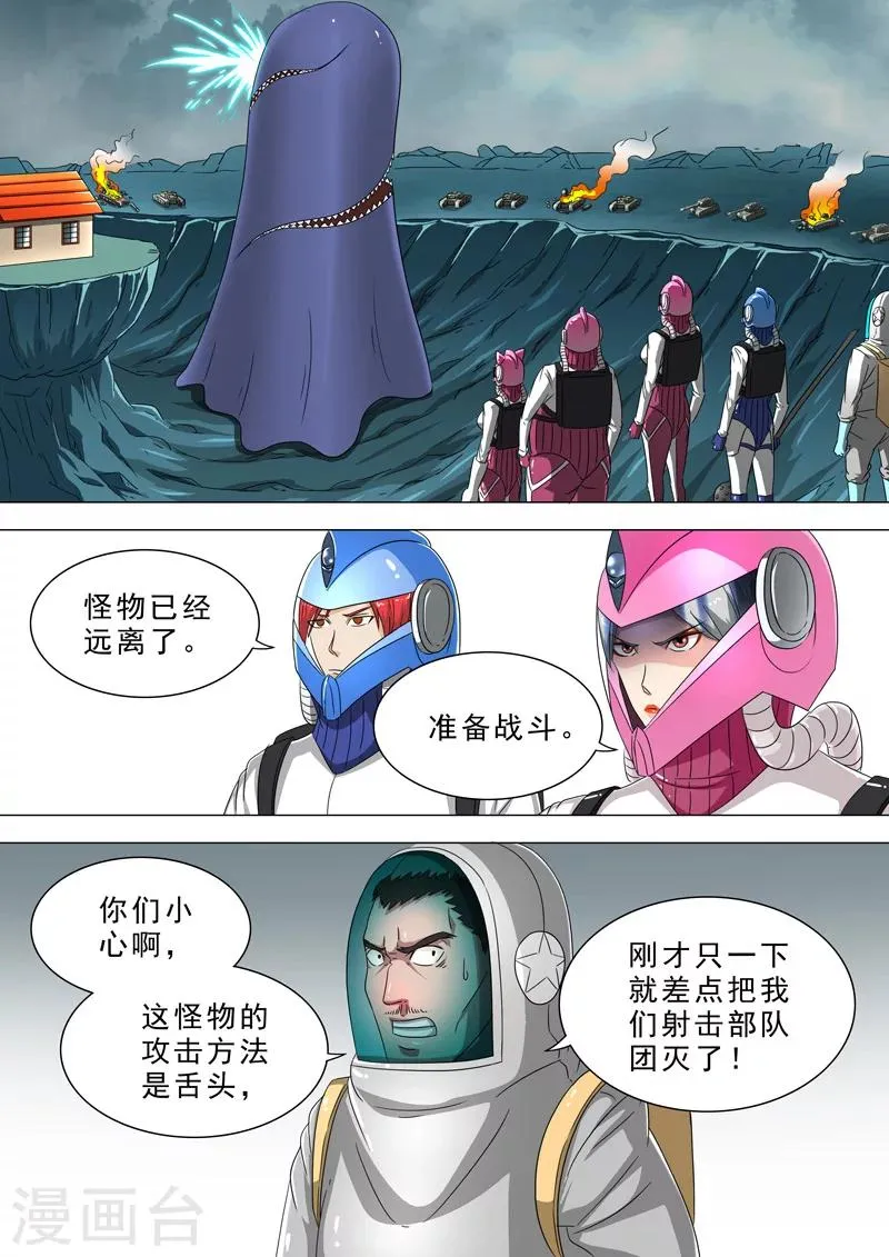 第39话 上阵母子兵 第3页