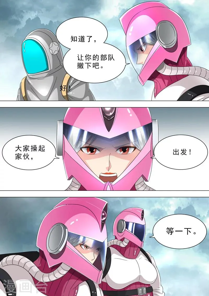 第39话 上阵母子兵 第4页