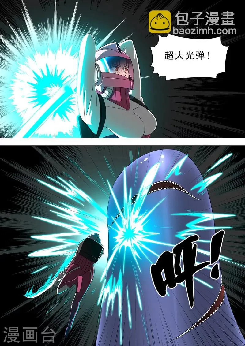 第39话 上阵母子兵 第8页