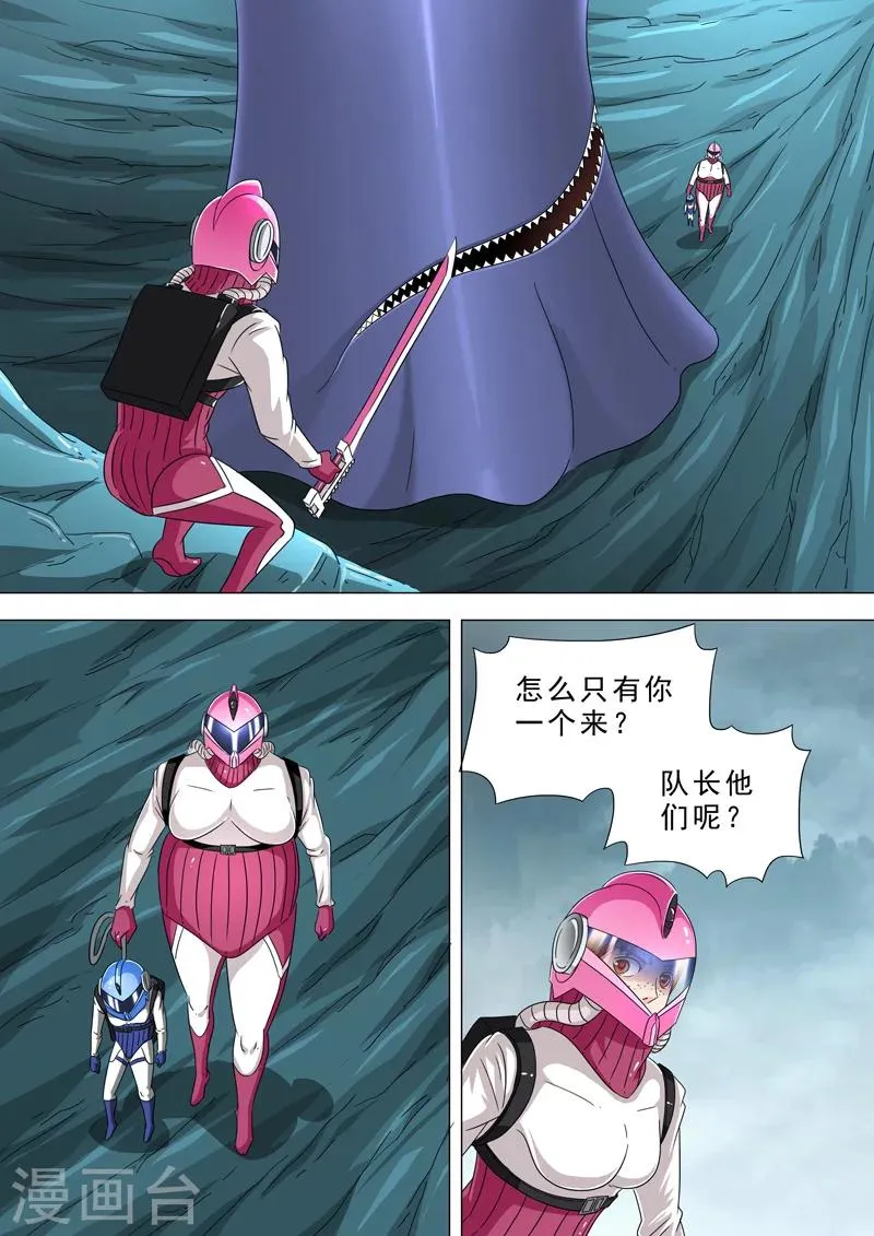第40话 无谓的牺牲 第4页