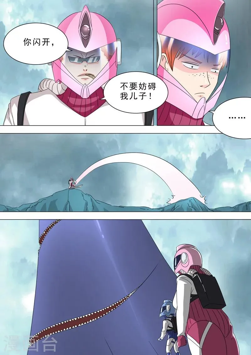 第40话 无谓的牺牲 第5页