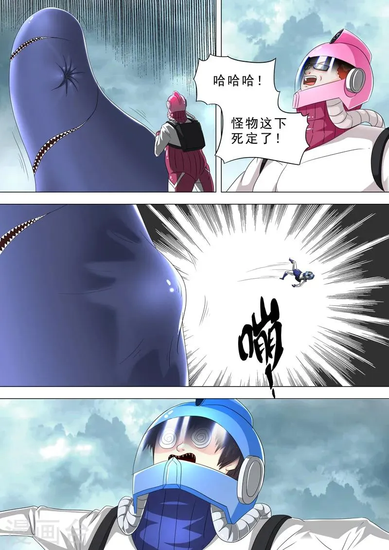 第40话 无谓的牺牲 第9页