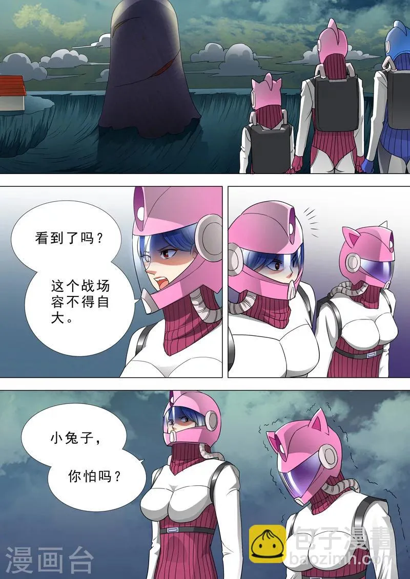 第40话 无谓的牺牲 第12页