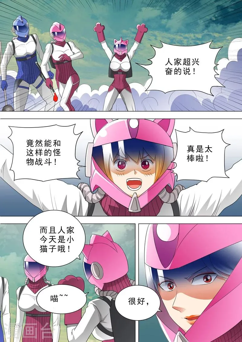 第41话 牵制住了 第2页