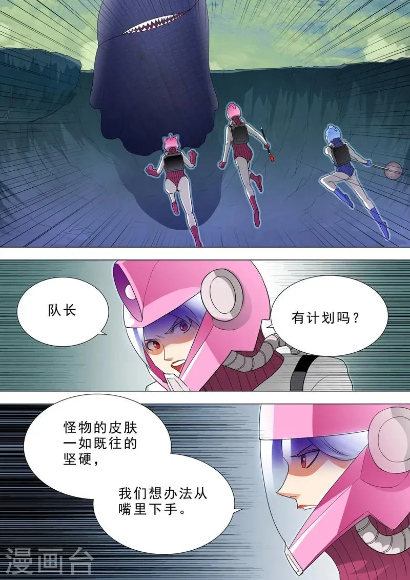 第41话 牵制住了 第4页