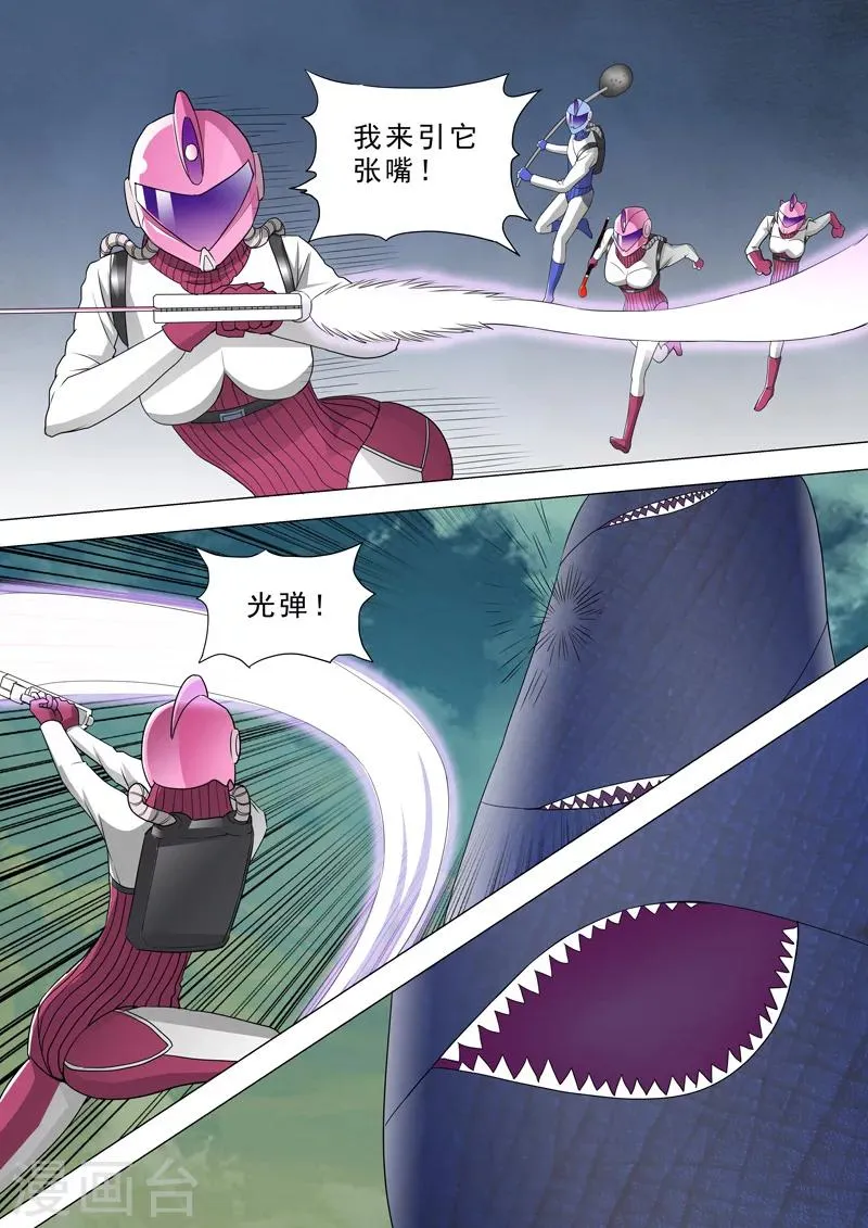 第41话 牵制住了 第5页