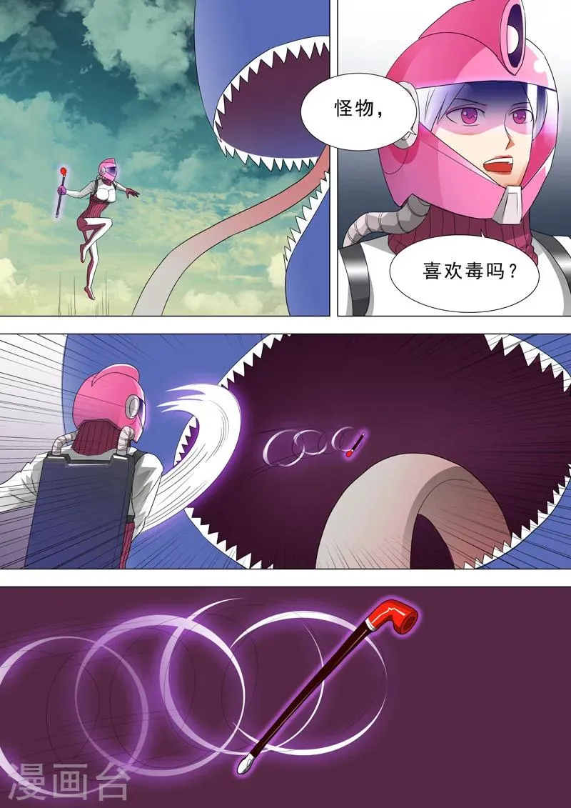 第41话 牵制住了 第7页