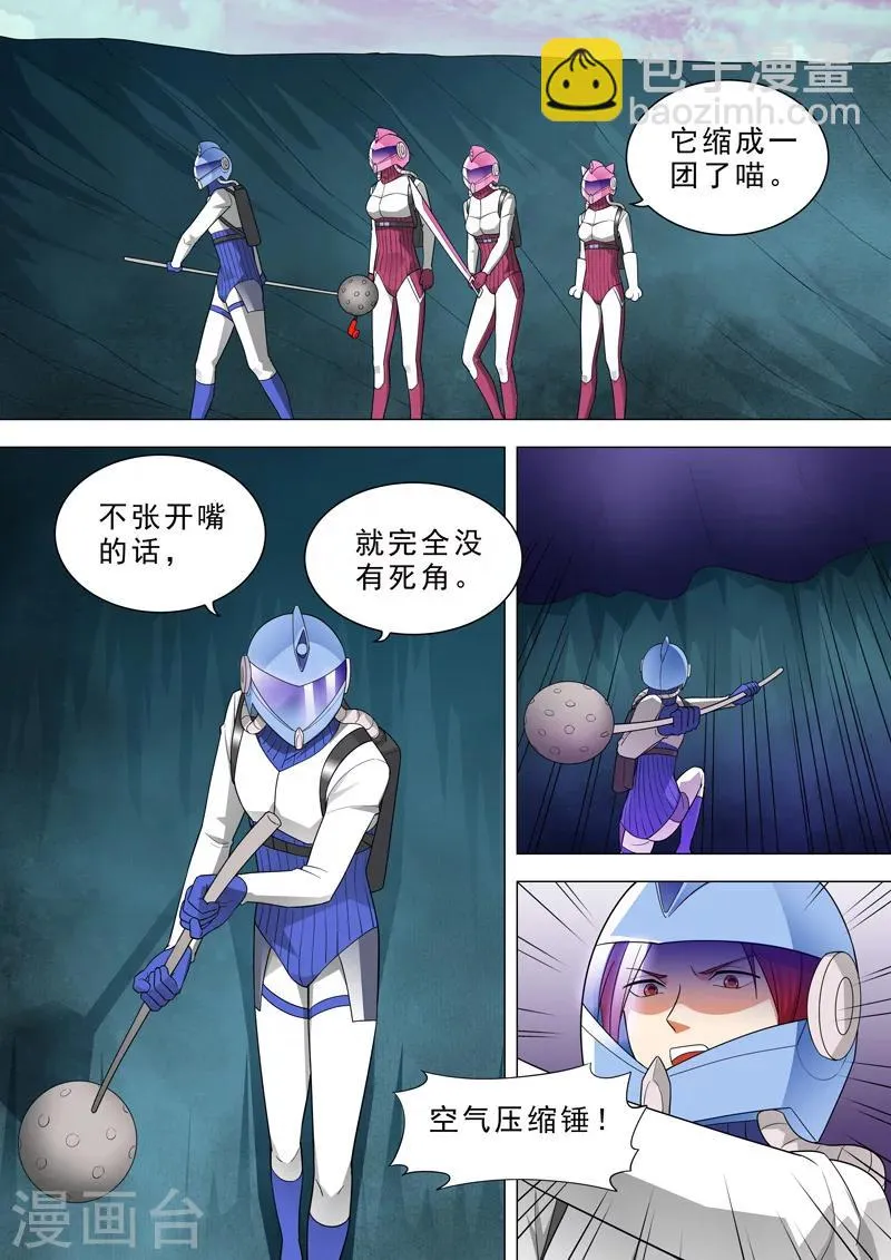 第42话 僵持 第2页