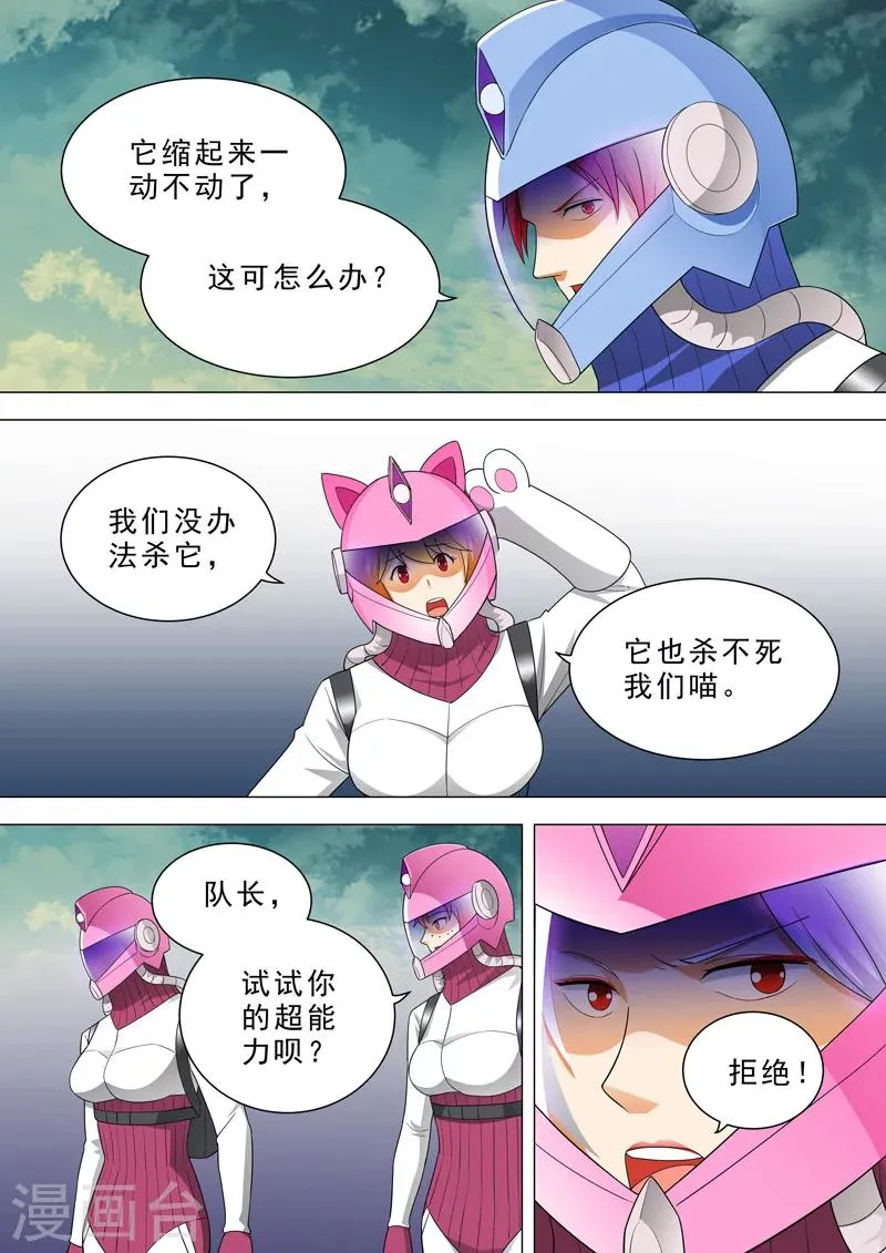 第42话 僵持 第9页