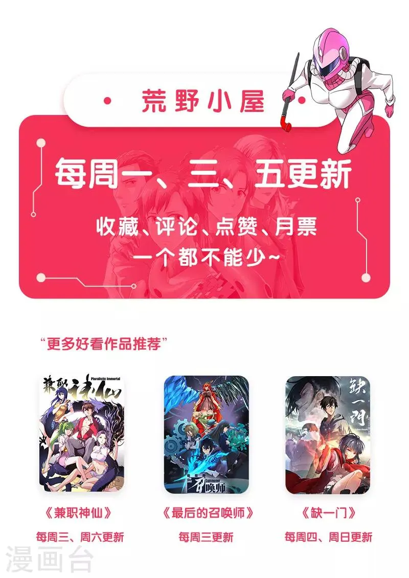 第42话 僵持 第10页
